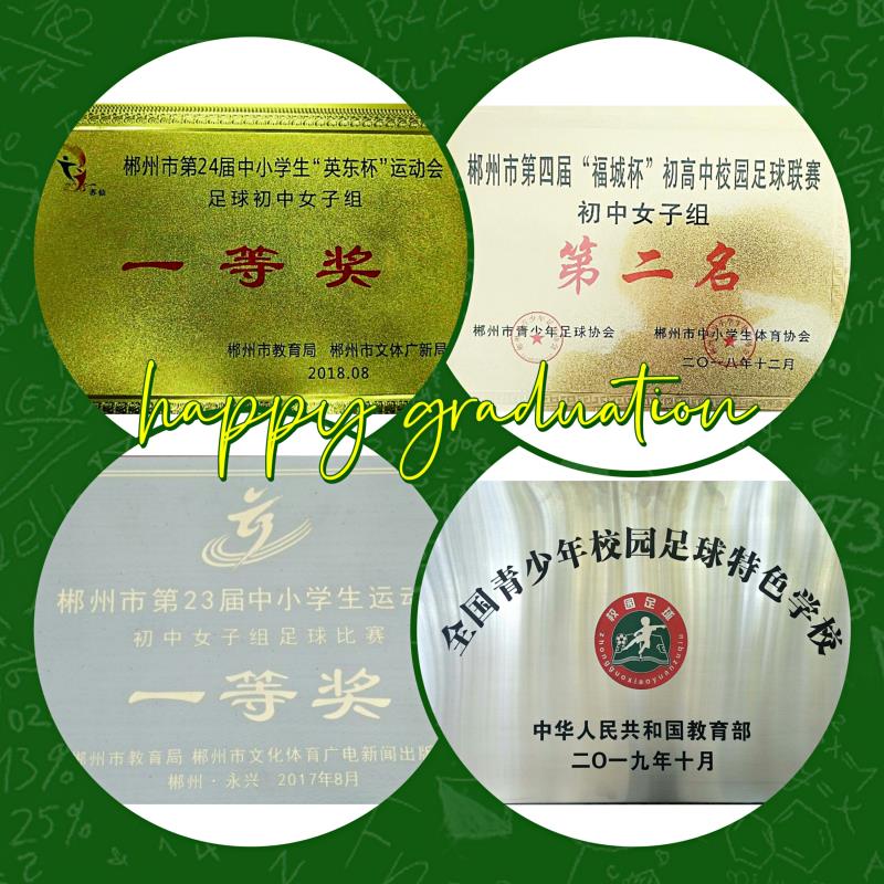 迎难而上逐梦奋斗，记郴州市八中体育教师邓晓辉