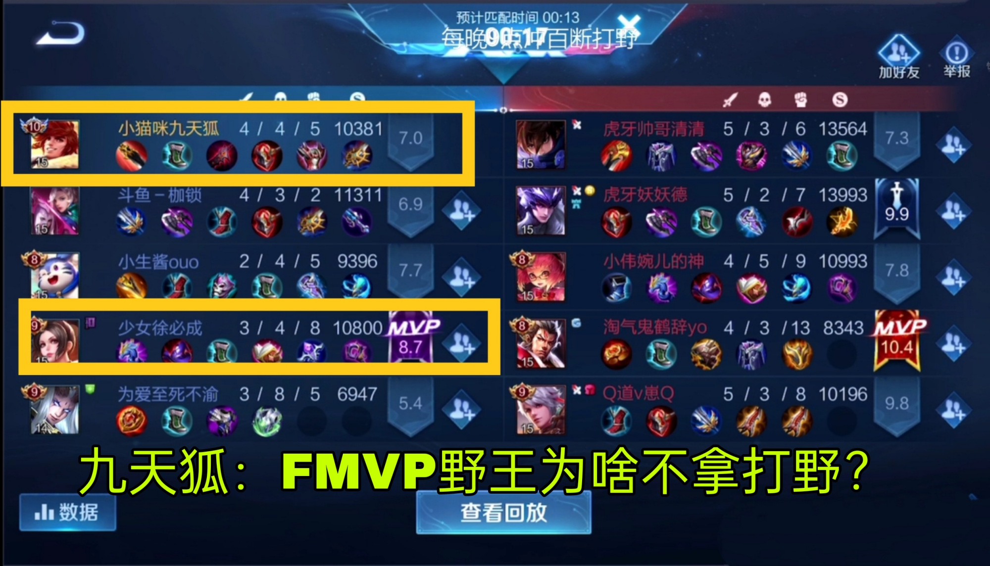 暖阳撞车九天狐直播回放,wb暖阳为什么被称为下一个梦泪