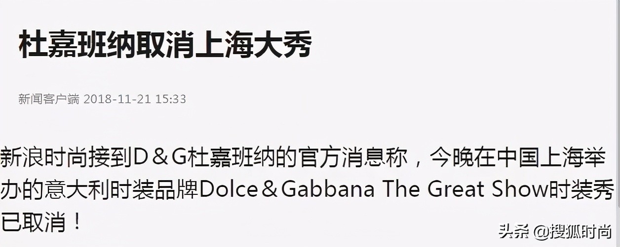 王大仁犯了什么罪,关于杜嘉班纳辱华事件的新闻报道