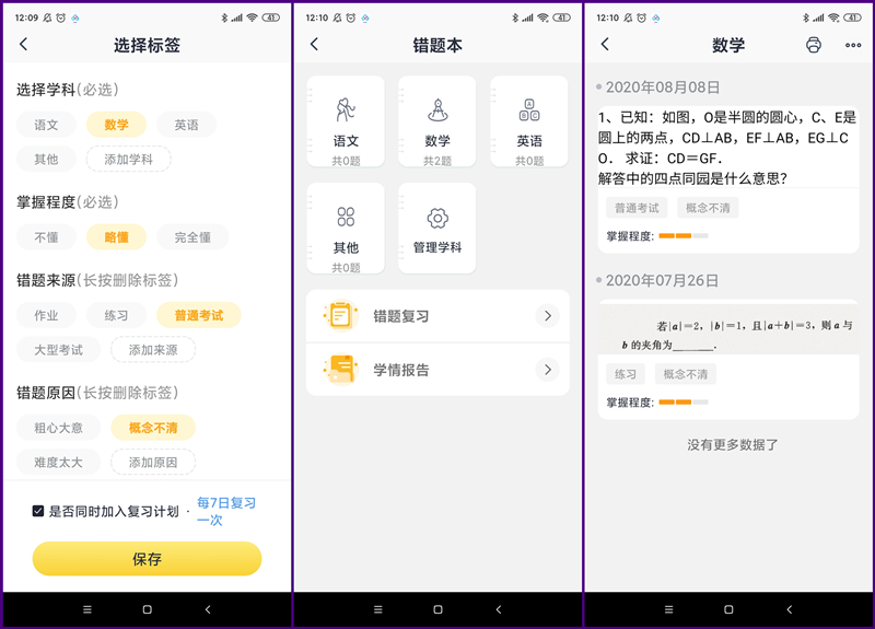 喵喵机p2高清错题打印机,喵喵机p2错题打印机多少钱