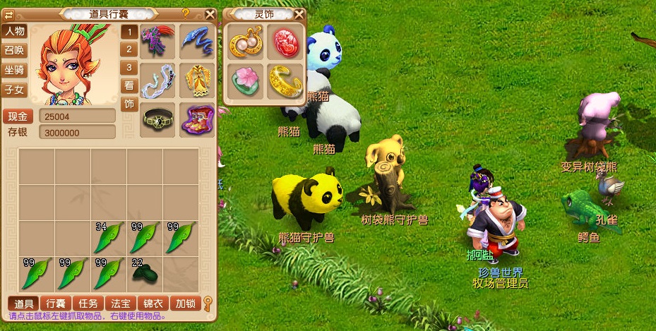 梦幻西游69级日常必刷任务,梦幻西游速成59级