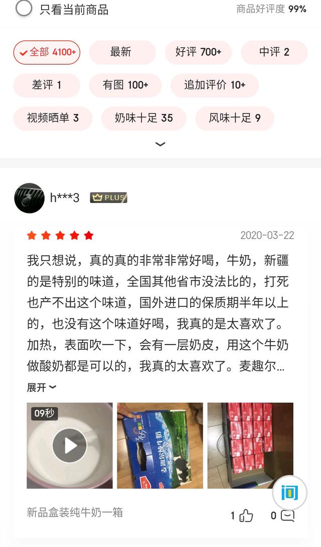 蒙牛和伊利哪个喝了不会拉肚子,蒙牛伊利完达山哪个纯牛奶更好