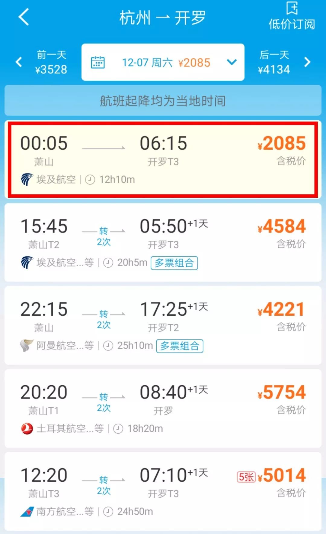 包机直飞埃及旅游,杭州可直飞开罗吗