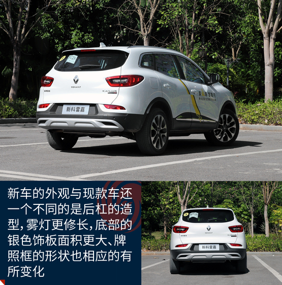 试驾全新雷诺科雷傲视频,2019款雷诺科雷嘉乘坐体验展示