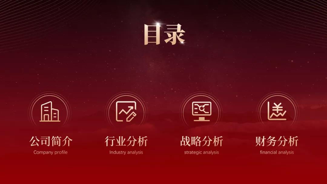 ppt目录页设计高级,如何制作好看的目录页ppt