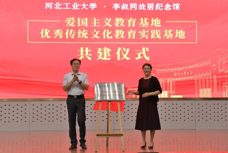 “长亭外，古道边，芳草碧连天”，追寻校友李叔同的师德风范，河北工大与李叔同故居纪念馆开展合作