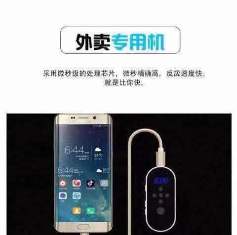 DD抢单神器，手机屏幕点击器，抢单率超高，不封号