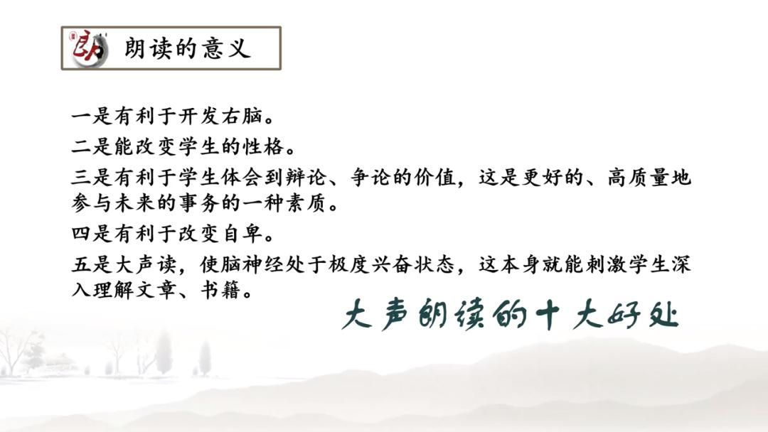 知名小语专家鱼利明：朗读是最好的语文教学法