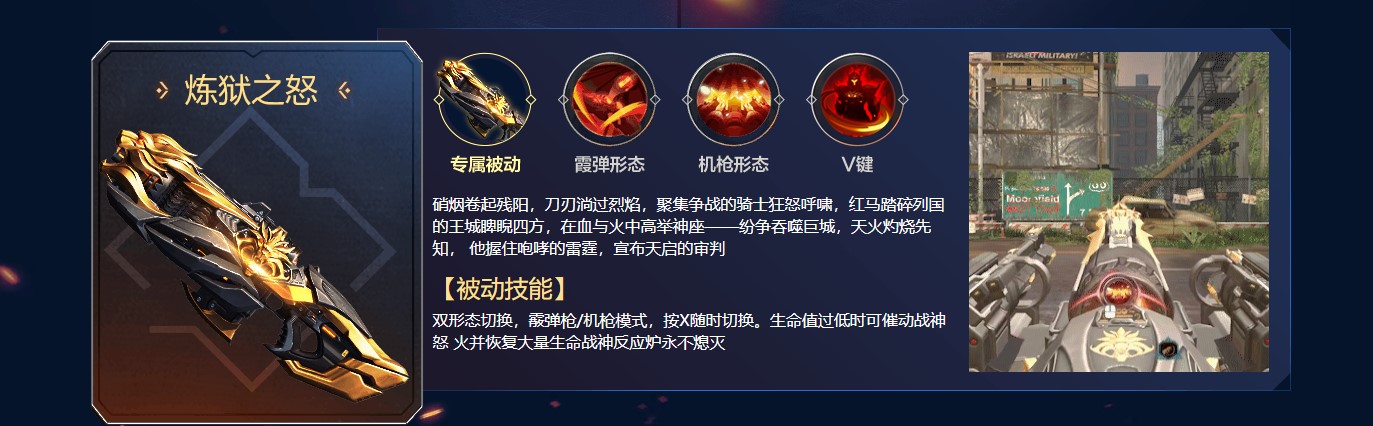 逆战天启四骑士免费切换吗,逆战天启四骑士视频