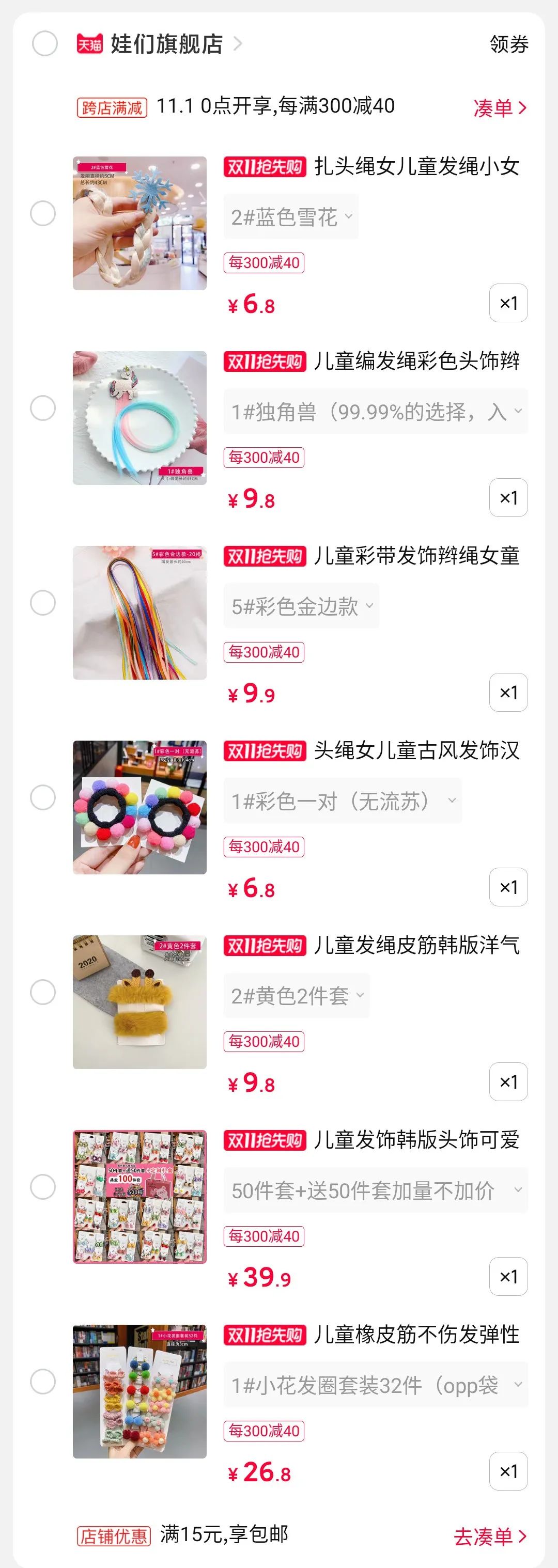 晒晒你的双十一购物车清单,晒一下你的双十一购物车