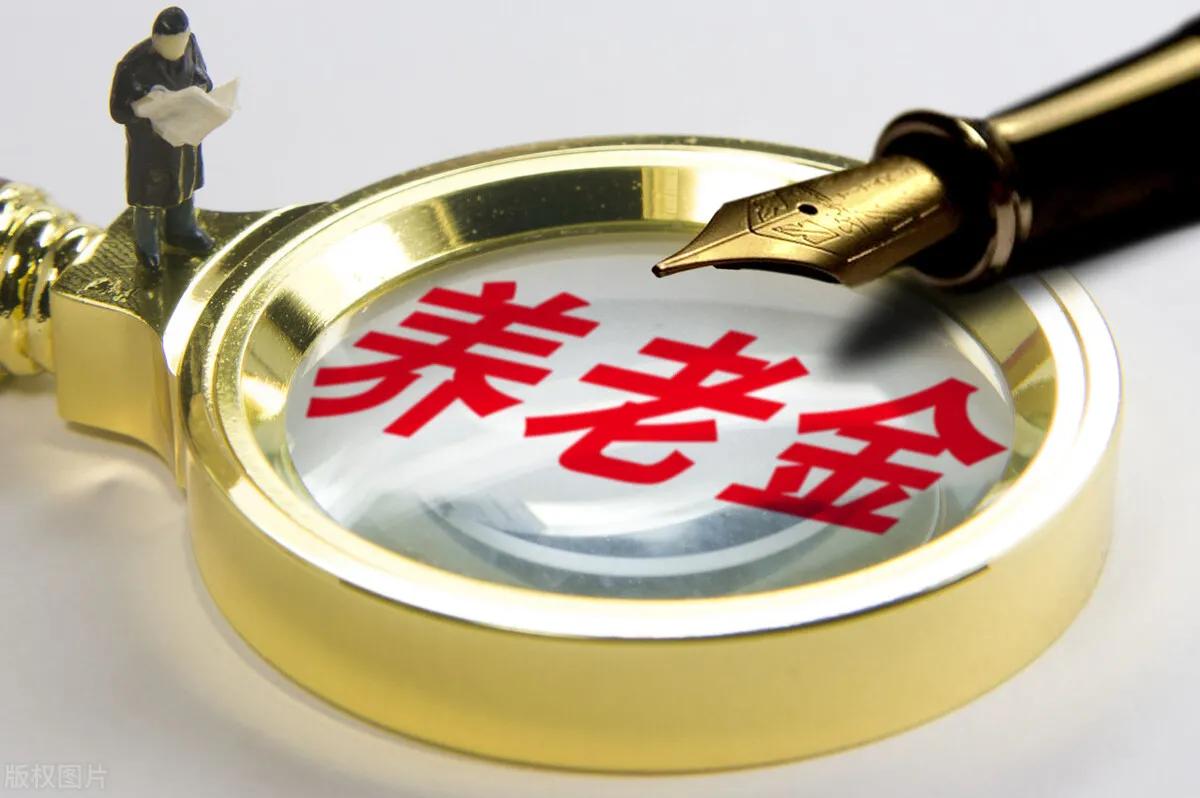 北京二次核算养老金怎么计算,上海养老金的计算方法实例公式