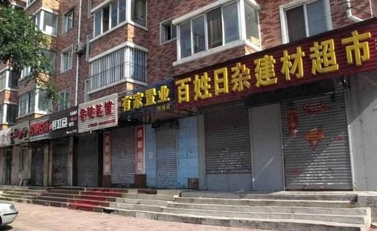 买的商铺租不出去也卖不掉怎么办,商铺租不出去卖不掉怎么办