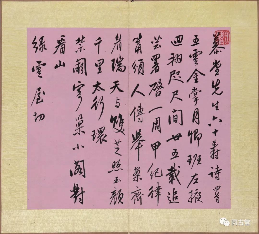 纪晓岚讲述再生人前世今生的故事,纪晓岚是什么转世