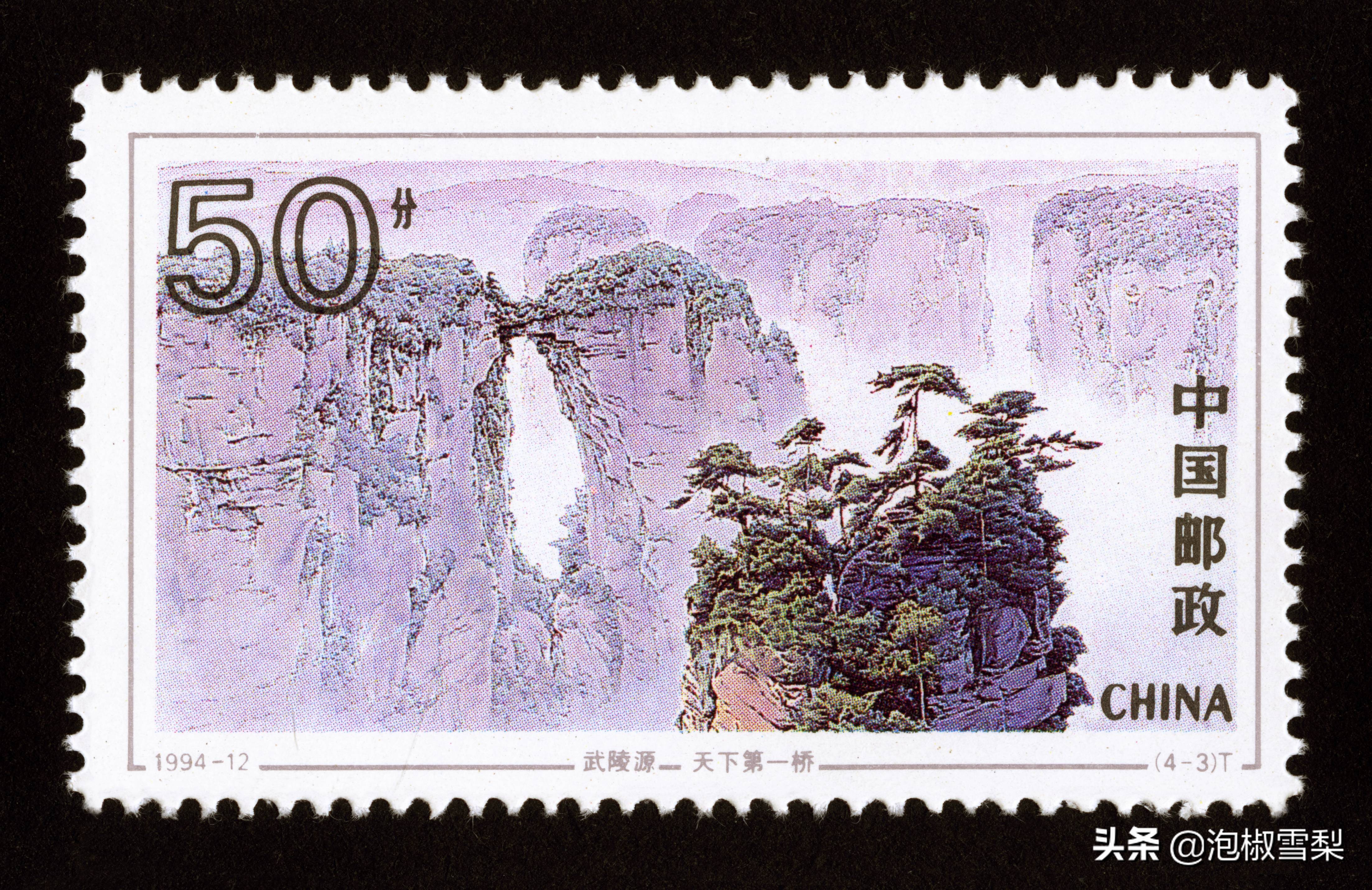 1994昭君出塞邮票,1994年黄埔军校邮票多少钱一张