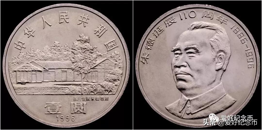 纪念币价格表最新报价2023,纪念币最新价格表一览表