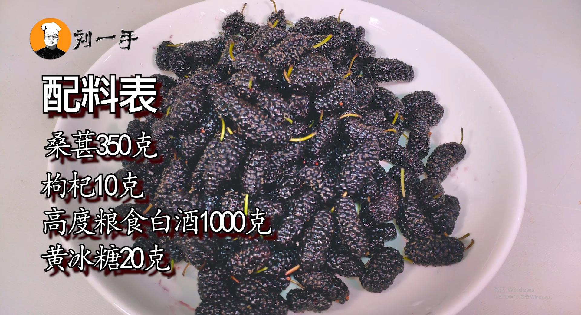 桑葚酒酸酸甜甜,桑葚酒做法大全集