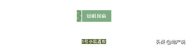 沈阳民宿推荐带儿童,沈阳民宿推荐距离中街近的