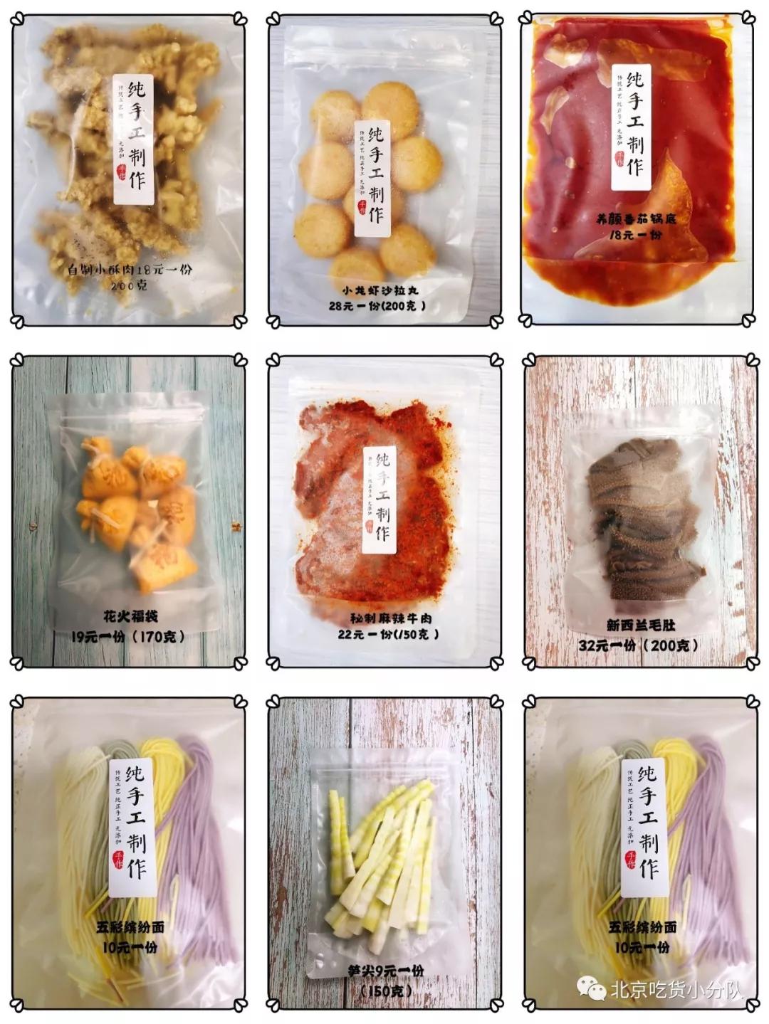 海底捞火锅外卖,北京海底捞128元火锅外卖