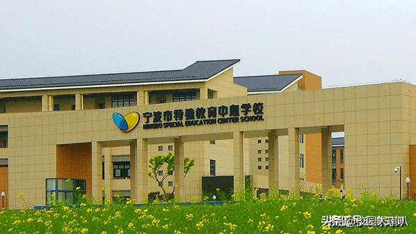 阳光会照亮每一个人,宁波特殊教育指导中心学校