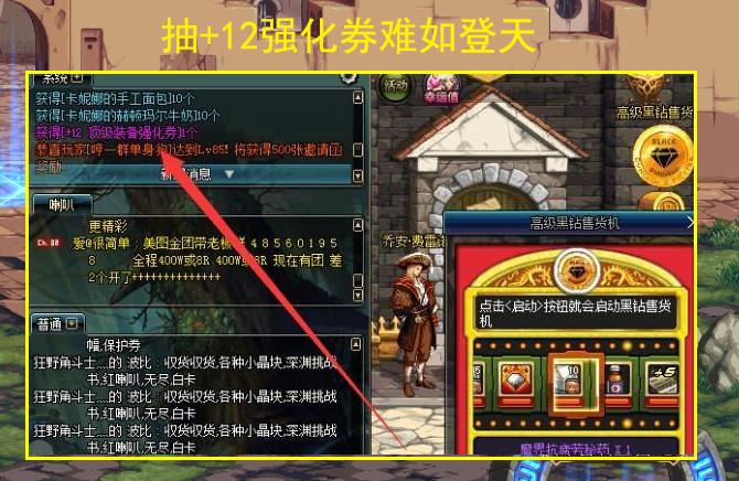 dnf刚回归就开出12强化券,dnf14周年强化券