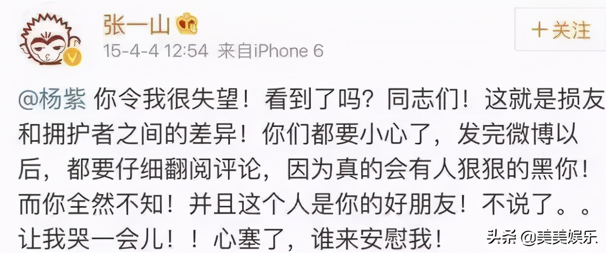 张一山为杨紫庆生的次数,张一山为杨紫庆生几年了