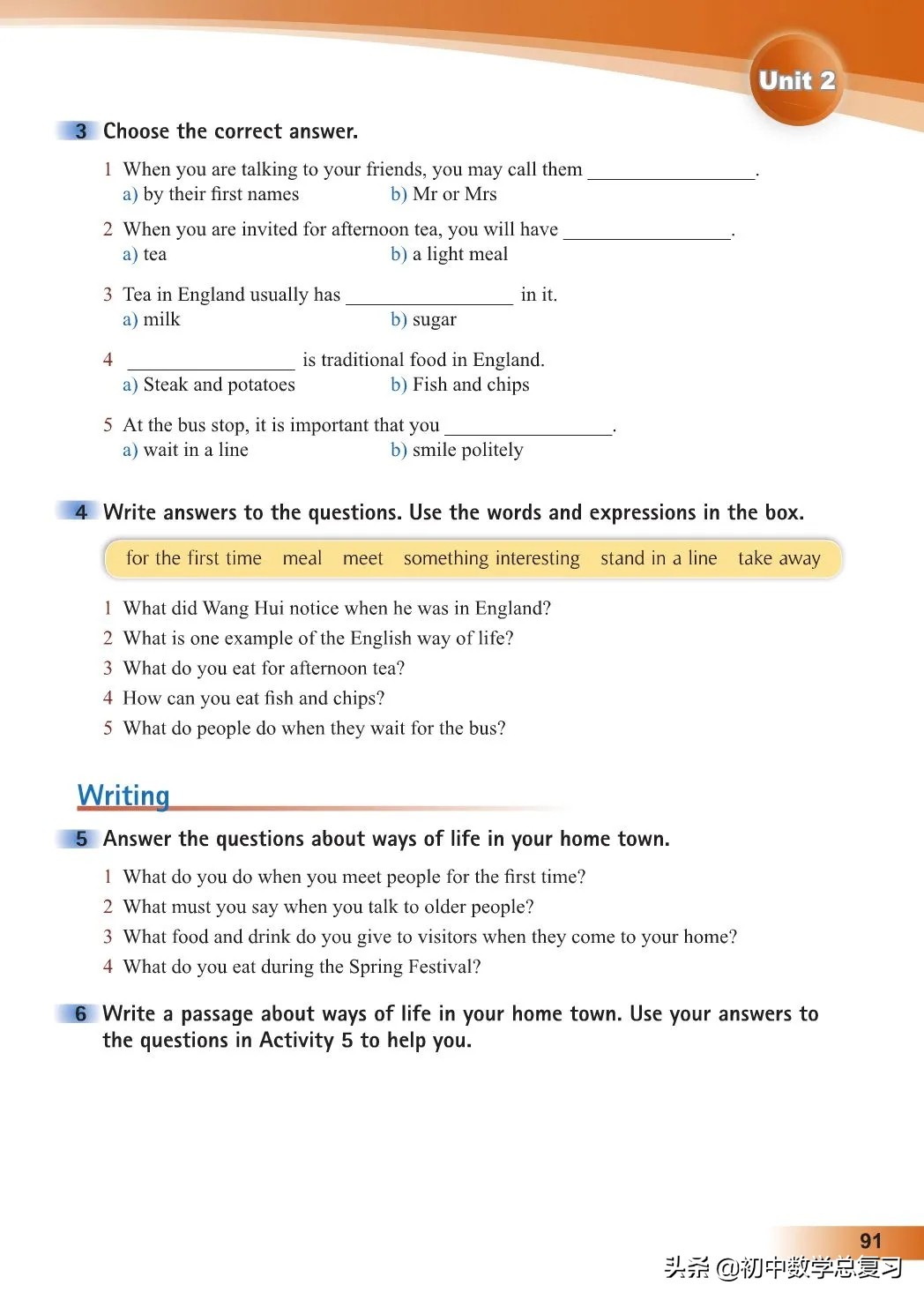 外研版英语八年级上册电子版,外研版英语电子课本八下