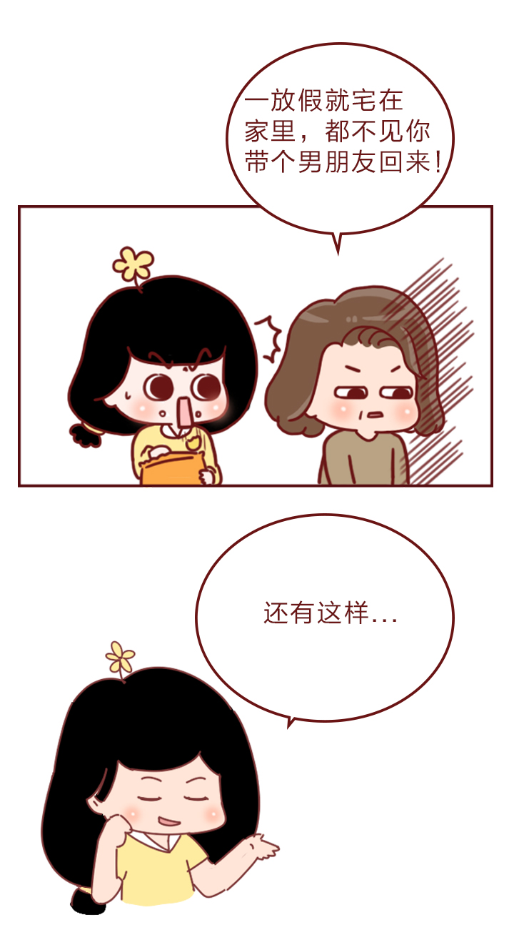 漫画讲述结婚是因为到了年龄吗,结婚的意义和含义漫画