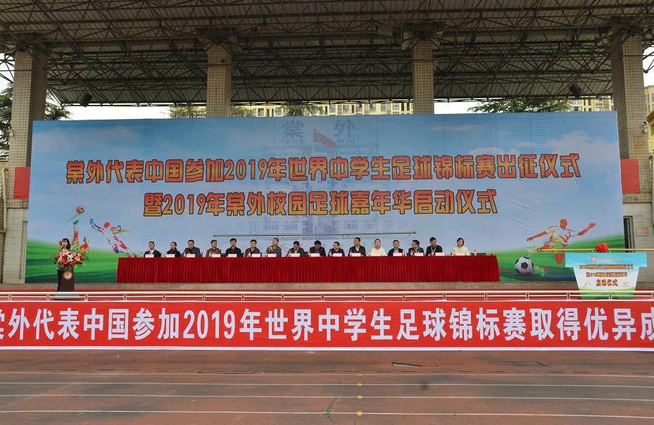 中国足球第一次冲出亚洲,中国足球冲出亚洲是哪一年