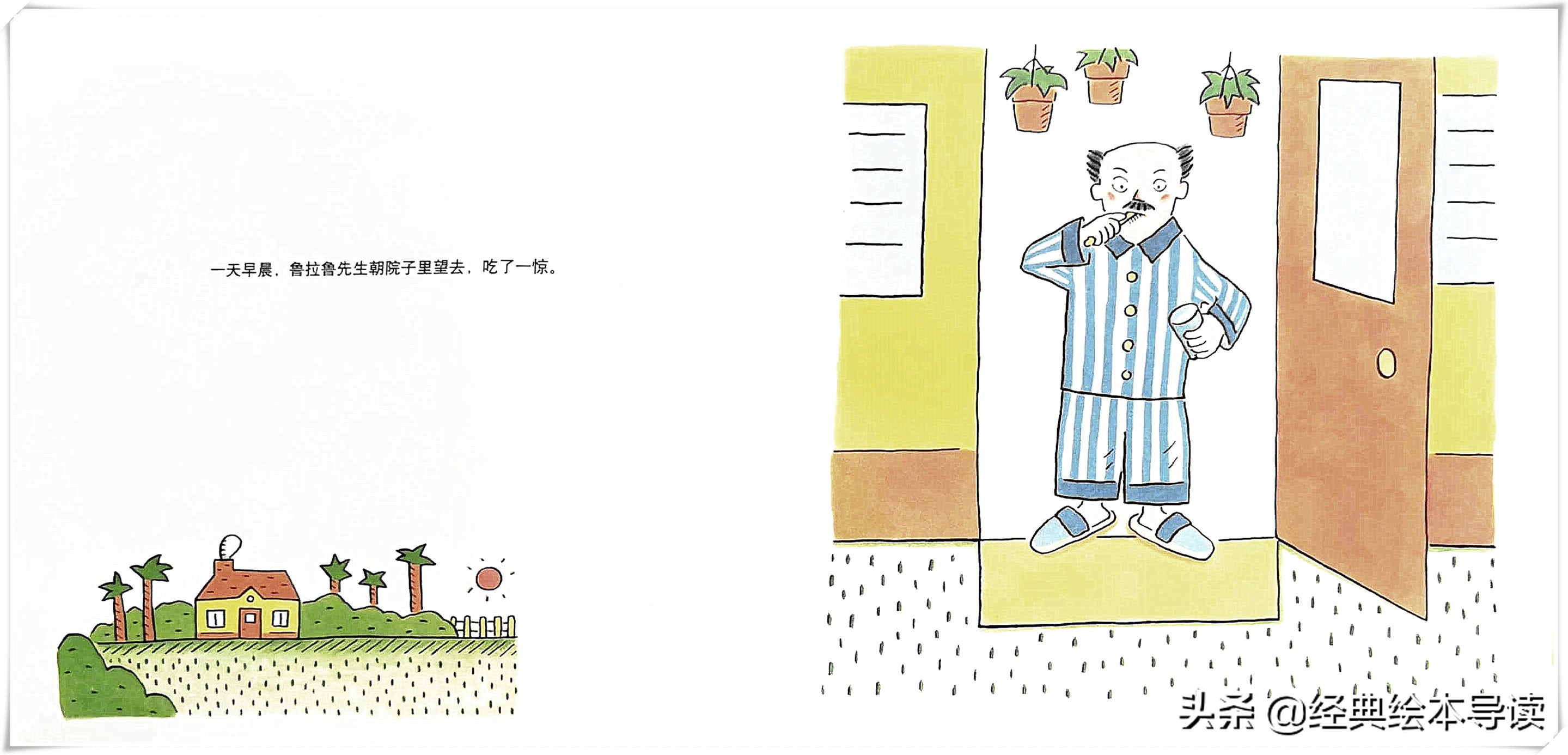 鲁拉鲁先生的木工活绘本导读,鲁拉鲁先生的院子英语版