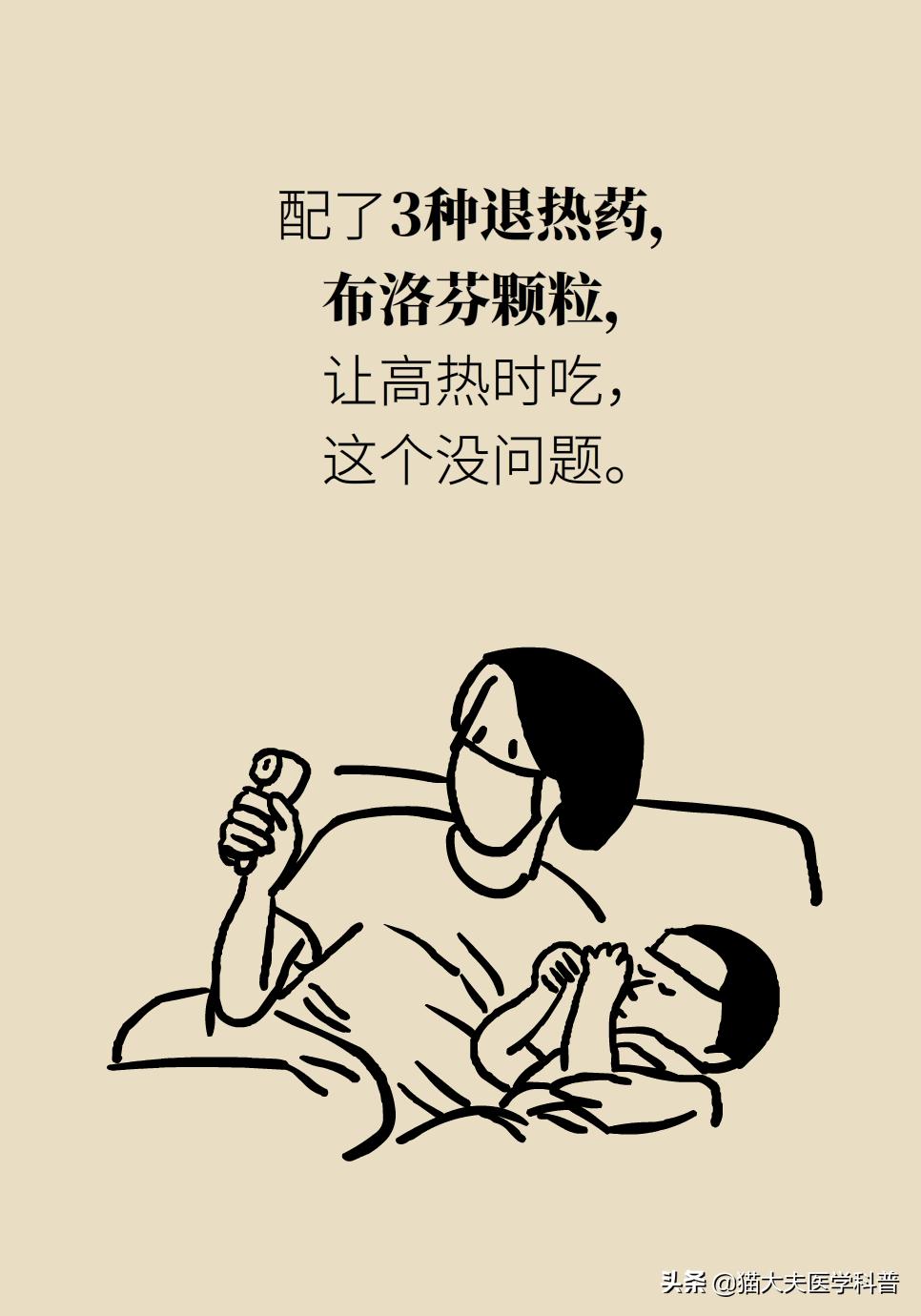 小儿发热感冒这样治，就问你是不是胡来？