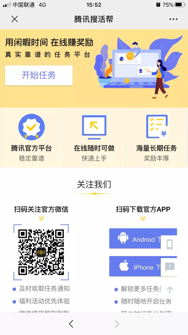 网赚兼职平台有哪些,月入5万的10个网赚兼职