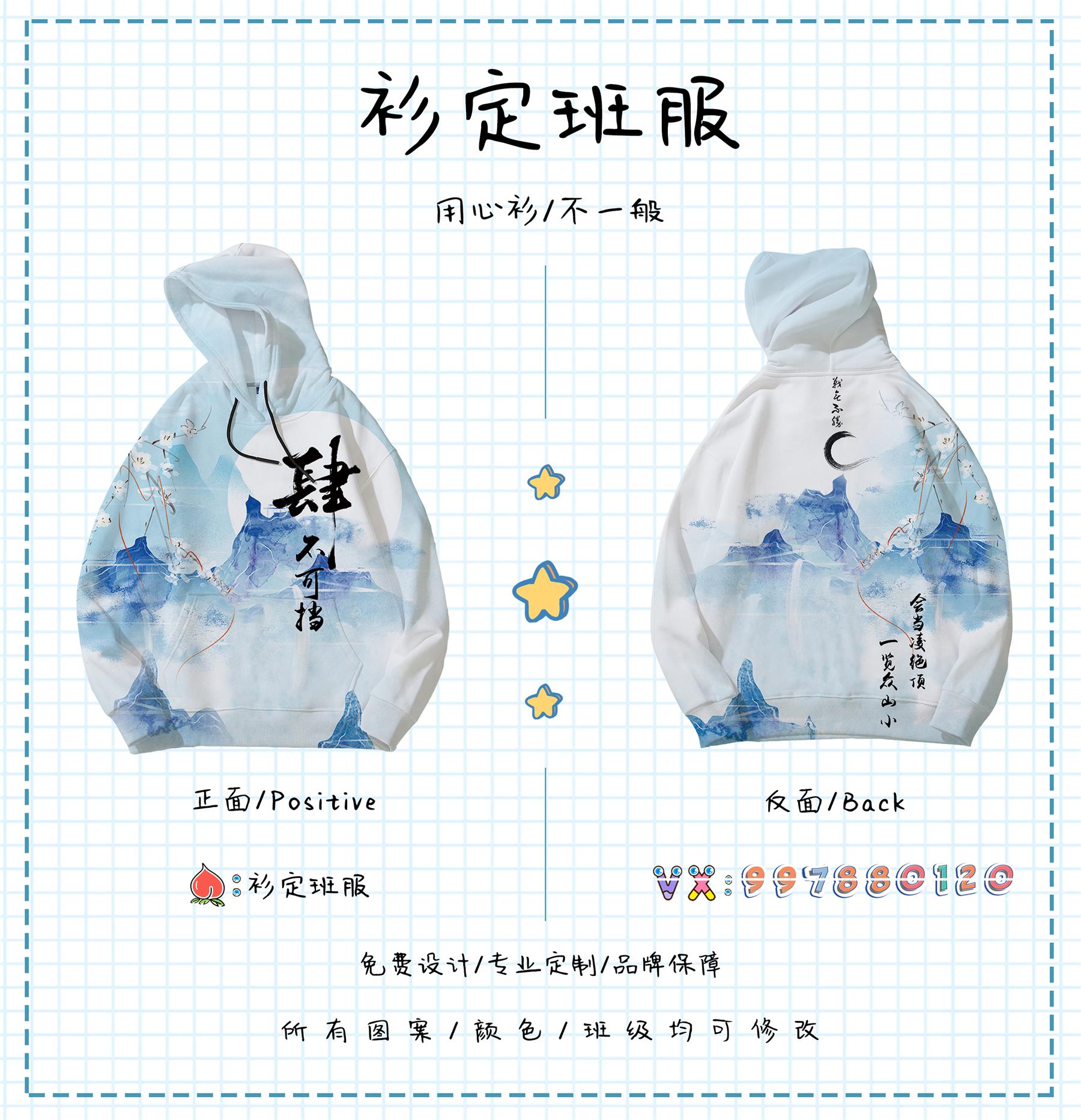 比较好看的班服图案,好看的运动会班服款式图片