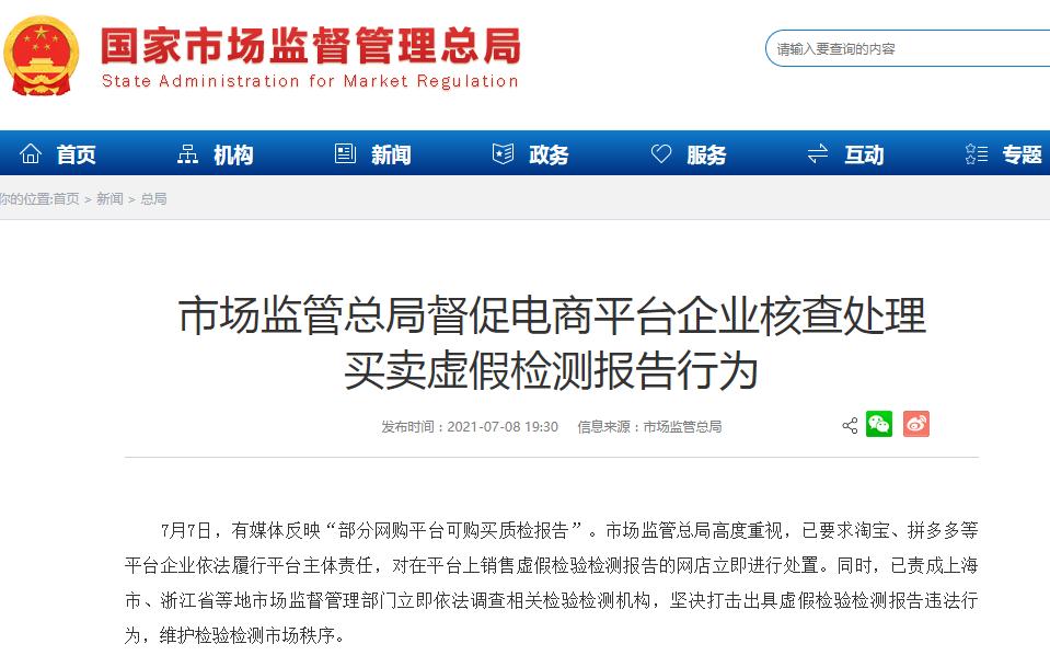 315打假的热水器 (一市民网购热水器买到假货)