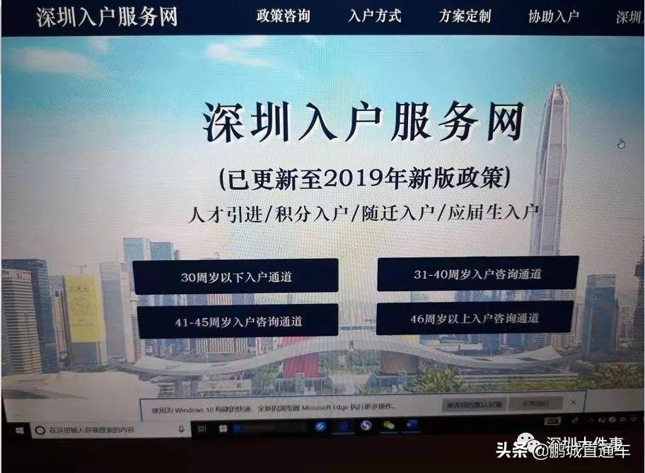 深圳入户乱象,深圳入户被拒绝