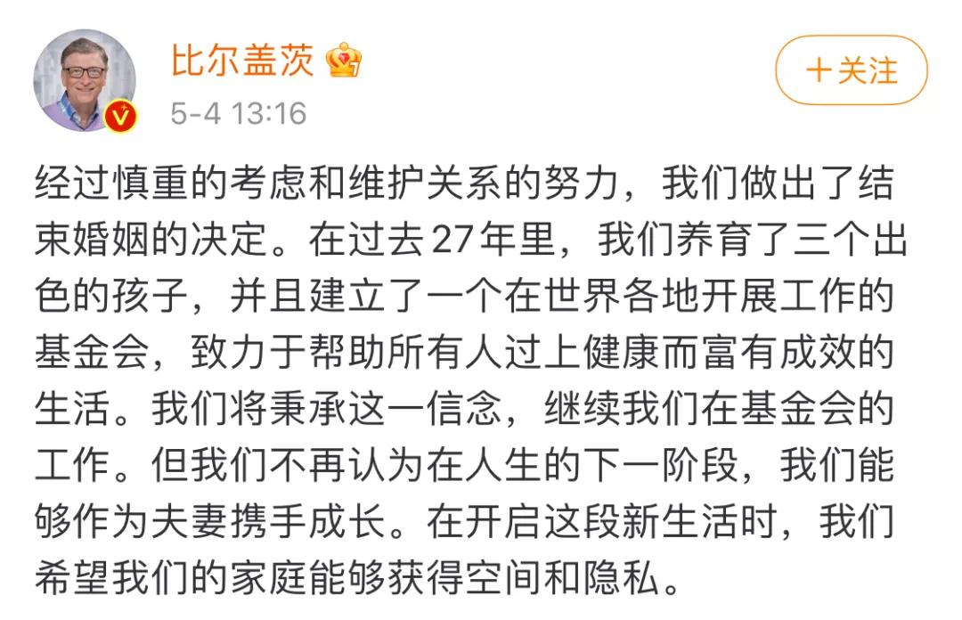 比尔盖茨与梅琳达宣布离婚财产,比尔盖茨和梅琳达正式离婚