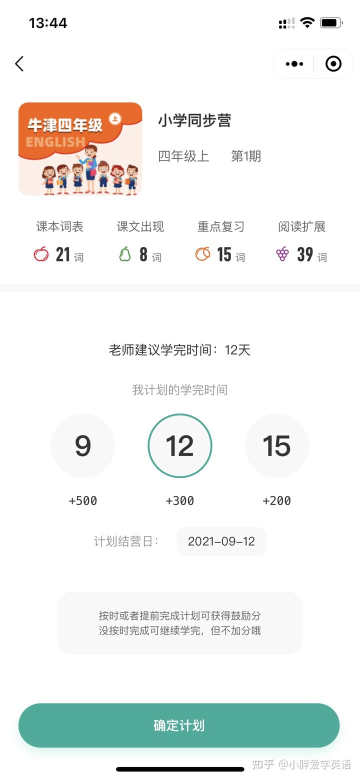 有什么帮助孩子背单词的工具,6款背单词工具测评
