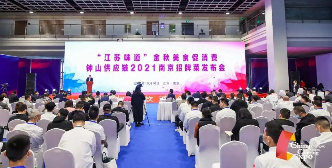 线上+线下〡2021第十一届中国·江苏国际餐饮博览会闭幕，3+365线上餐博会启航再升级