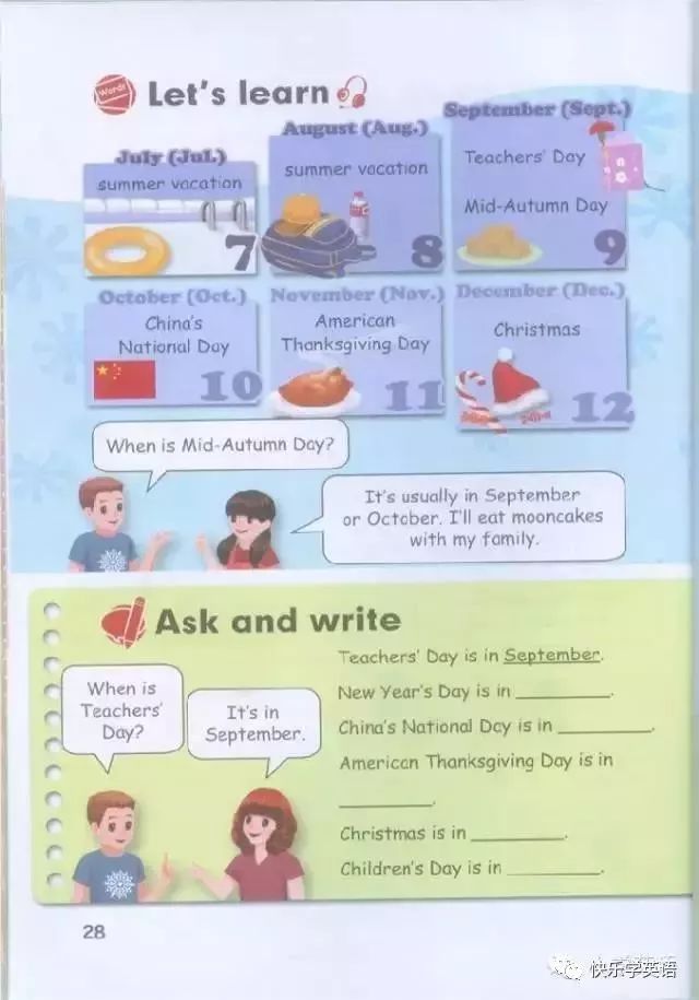 pep五年级下册unit2英语课文动画,寒假预习人教版语文六下