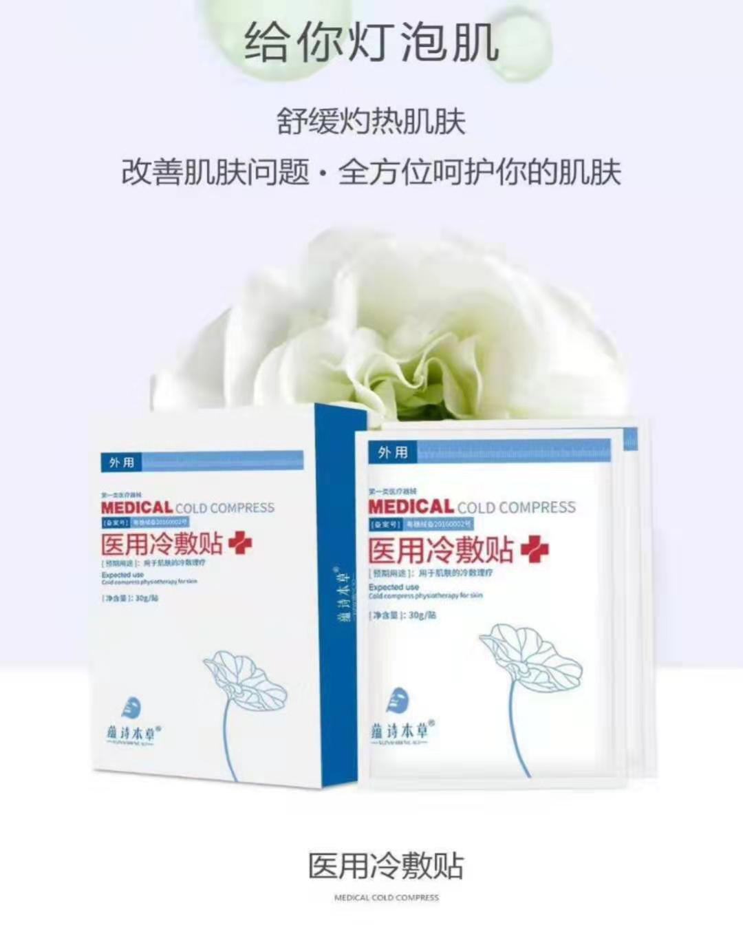 面膜小知识动图,医用敷贴面膜和普通面膜的区别