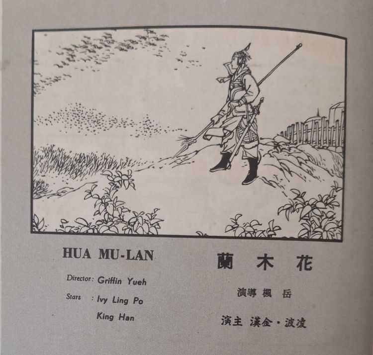 木兰诗连环画,老版木兰诗连环画