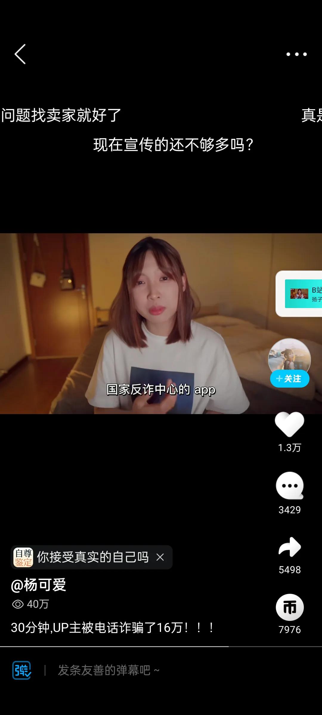 国家反诈中心app案件,国家反诈中心app能识别快递消息吗