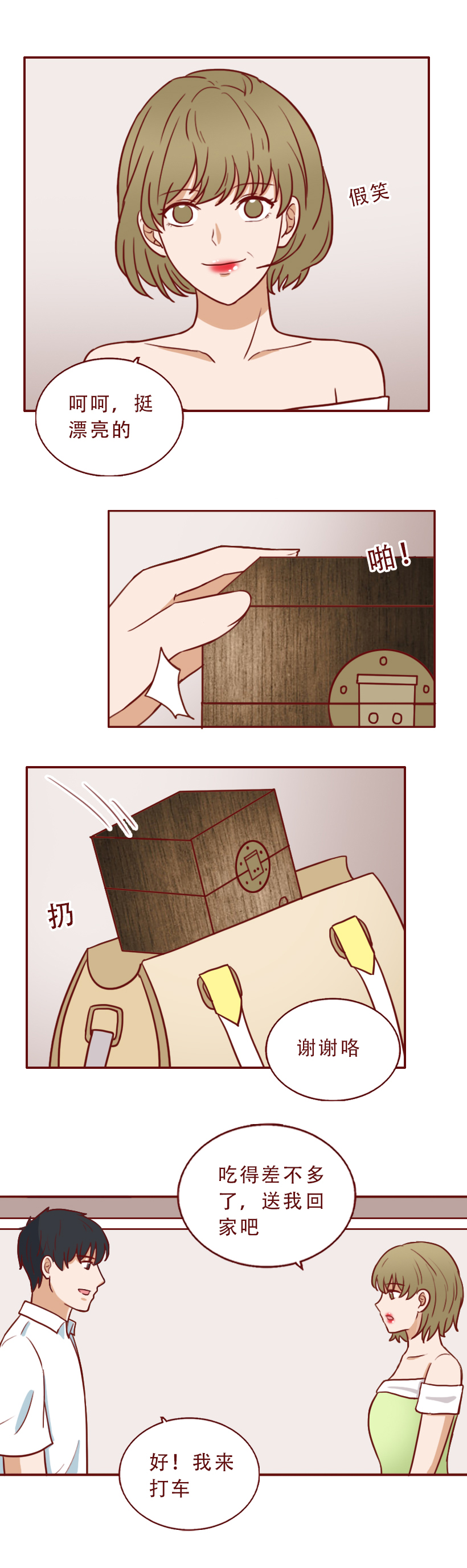 因为嫉妒闺蜜找到有钱人,女生果断抛弃穷男友,人性漫画魔石