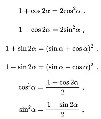 三角倍角公式大全,高数常用三角公式大全