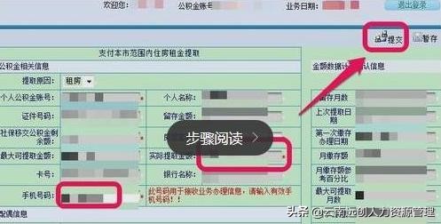 大同市公积金提取条件和提取额度,公积金租房提取一年可提取多少钱