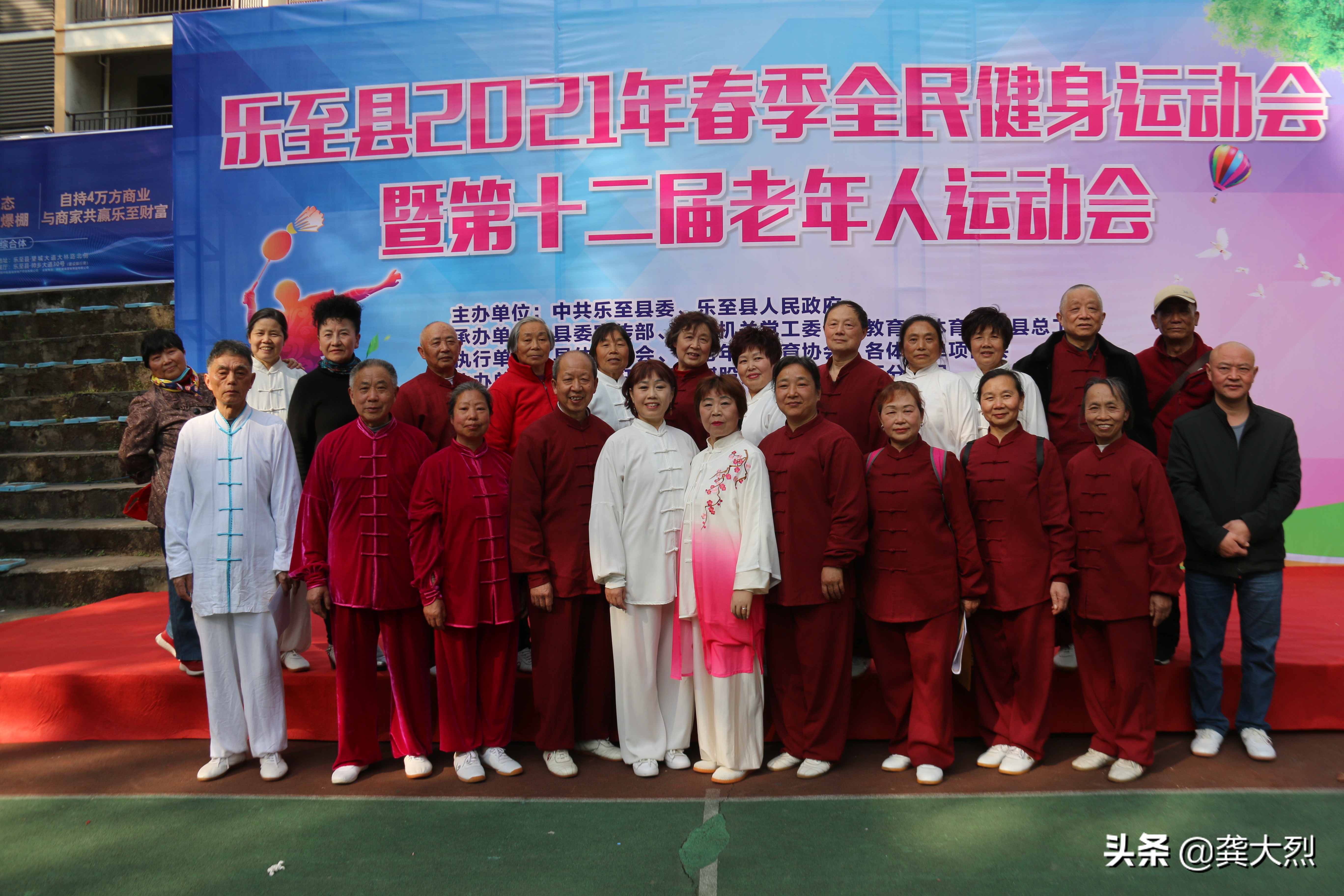 乐至学校运动会,乐至运动会表演