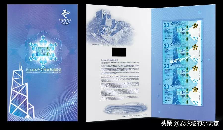 中银香港100周年纪念钞,2022香港冬奥会全新纪念钞