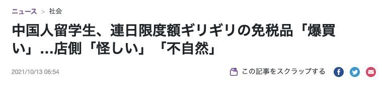 留学生买东西被税,日本留学生回国可以买免税商品