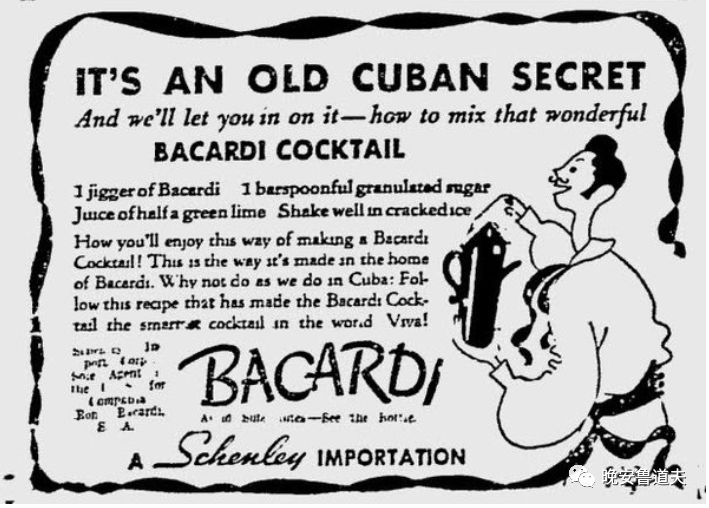 受版权保护的鸡尾酒——百家得鸡尾酒（BacardiCocktail）