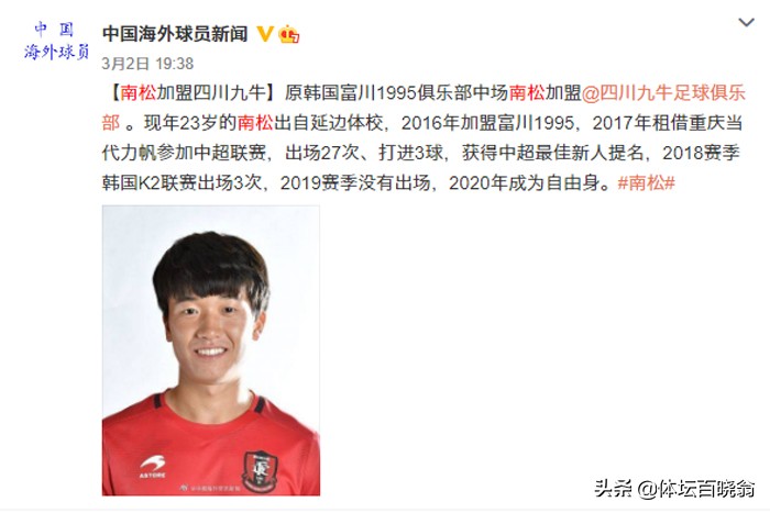 前延边小将被经纪人坑惨！最近3年只踢了3场球，当年曾闪耀中超