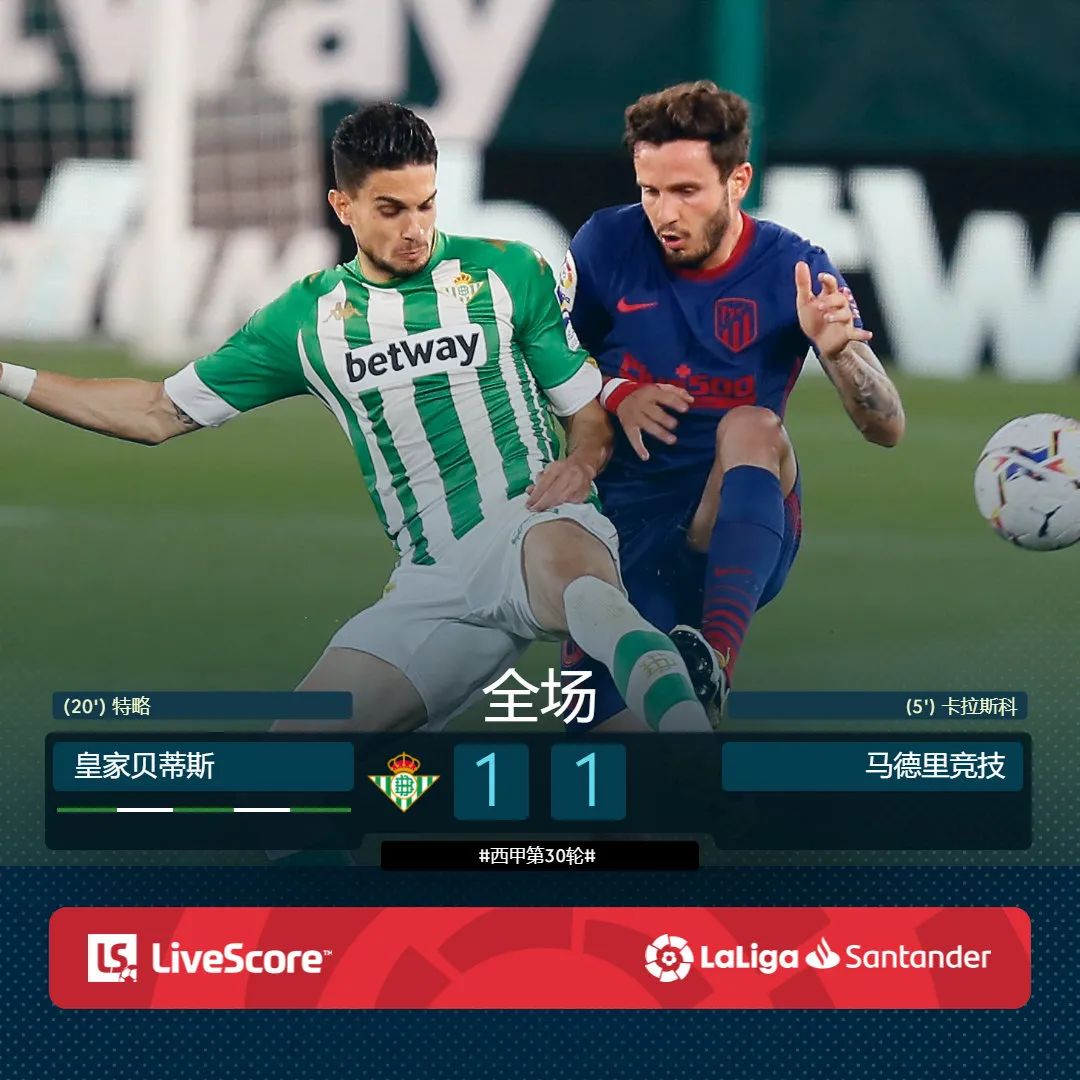 23-24西甲国家德比,西甲23-24赛季国家德比